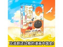 如果历史是一群喵宋辽金夏与大清风云篇2册28元！