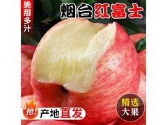 鲜声烟台苹果！原价24.9元，满16减5仅19.9元