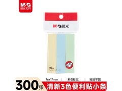 晨光76*17mm彩色索引便利贴，满减优惠到手仅2元！