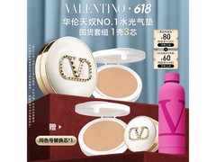 618华伦天奴白气垫礼盒，多档满减，券后896元！