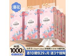 漫花湘妃系列悬挂抽纸10提整箱装，仅29.9元！