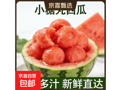 2k薄皮小糖丸西瓜现摘包邮，到手仅5.9元！
