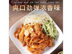 正宗现做麻酱凉皮，满3减2，仅1.01元带回家
