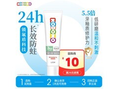 狮王小狮王锁氟盾牙膏20g仅15.9元，为宝宝防蛀护齿
