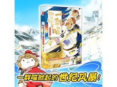 如果历史是一群喵11、15册促销，两册29.9元速发