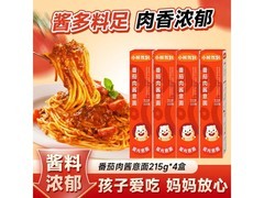 小熊驾到儿童意面大促！4盒原价36.8，券后23.8