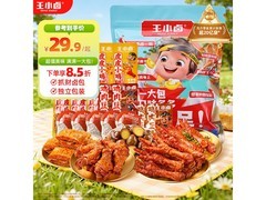王小卤368g零食大礼包，满减折扣多，到手仅31.64元