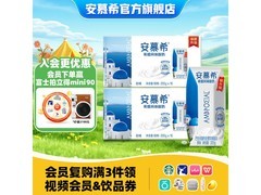 伊利安慕希原味酸奶礼盒两箱，券后 69.8 元速囤！