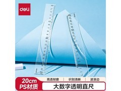 得力20cm透明直尺超值促销，满减后1.5元速囤！