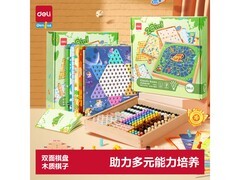 得力28合一棋，领券低至99元，满减优惠超划算