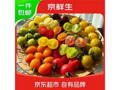 京鲜生山东小番茄3斤装，满减满折后仅19.9元！