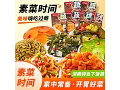 超值！开胃下饭酱腌菜拍2份发10包，仅4.1元