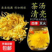 特级袋装无添加金丝皇菊拍二发三，15袋仅1.01元