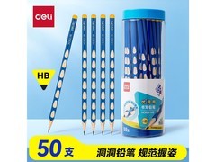 开学季得力50支HB洞洞铅笔，多档满减到手仅23.8元
