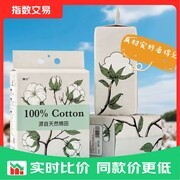 100%纯棉挂抽式洗脸巾，100抽仅11.9元！