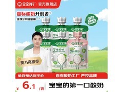 宝宝馋了婴幼儿酸奶6袋组合，到手仅36.9元速囤！