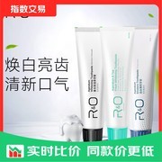 R&amp;O三种类型100g牙膏套装，仅20.5元快入手！