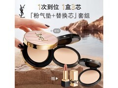 618抢先购！YSL圣罗兰气垫礼盒满减，1065元带回家