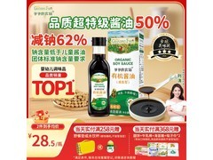 爷爷的农场有机特级酱油，到手38元还赠辅食谱！
