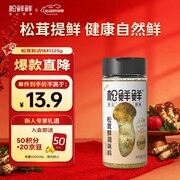 松鲜鲜松茸鲜调味料，满折优惠，到手仅 13.9 元