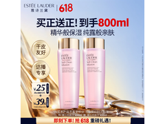 雅诗兰黛400ml爽肤水粉水，满减优惠后仅430.4元！