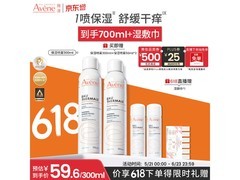 雅漾300ML舒泉保湿喷雾促销，券后低至138元多满减！