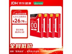 冈本001避孕套4盒共12只，3只装，到手仅126元！