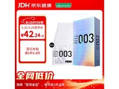 进口冈本003避孕套12只装，超值优惠到手仅48元！