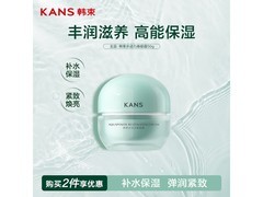 韩束50g水动力面霜超值促销，到手仅38.5元！