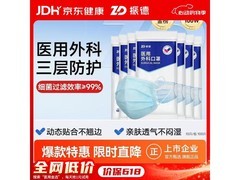 振德100只装一次性医用外科口罩，仅13.9元速抢！