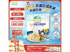 爷爷的农场DHA鳕鱼肠，满139减45，到手28.8元！