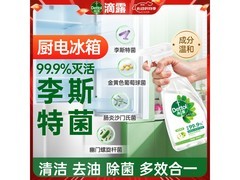 滴露500ml除菌喷雾深度清洁冰箱，到手仅69.9元！