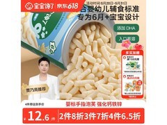 宝宝馋了原味手指泡芙条，36g仅20.7元速囤！
