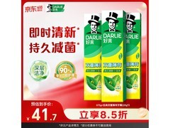 好来经典双重薄荷牙膏3支675g，仅49元速囤！
