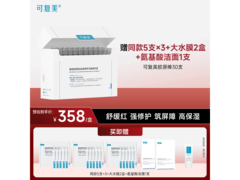 可复美胶原棒2.0精华液大促！满减后仅397元