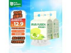 雨森加厚110抽洗脸巾2提组合，到手仅14.89元！