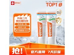 ELMEX艾美适儿童牙膏50ml*2支，满减后55.78元！