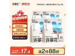 许翠花木薯猫砂4包促销！原价82元，券后73.8元