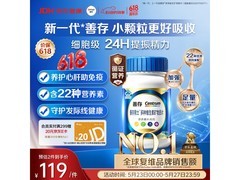 善存男士蓝瓶复合维生素120粒，满减后129元速囤！