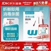 稳健医用碘伏消毒液棉签50支独立装，到手仅8.4元！