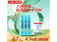 六神180ml驱蚊喷雾3瓶到手，满200减25，仅67.5元