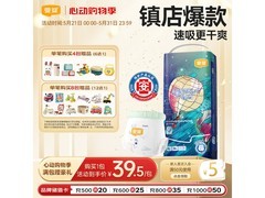 宜婴新梦想家XL码拉拉裤，满200减25，39.5元速囤！