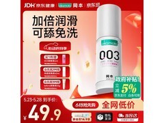 冈本003人体润滑剂60ml，满减优惠到手仅69.9元