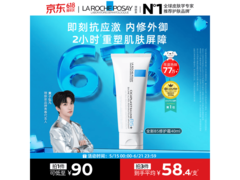 理肤泉B5霜限时大促，多重满减，到手仅107元！