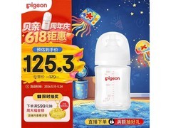 贝亲160ml玻璃奶瓶，满1元8.7折，仅121.1元！