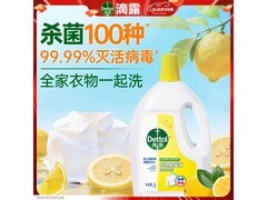 滴露3L衣物消毒液杀菌除螨，到手仅84.9元！