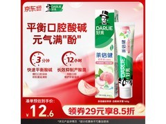 好来茶倍健白桃味牙膏160g，满减满折到手14.8元