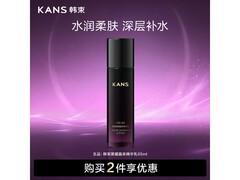 韩束黑耀晶采95ml精华乳，到手仅100元，补水抗皱！