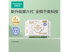 全棉时代奈丝公主OK包卫生巾，京东自营9.9元速囤！
