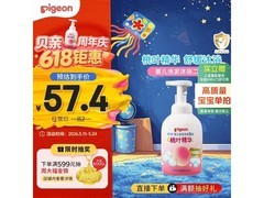贝亲500ml洗发沐浴二合一，满200减25，仅71.7元！